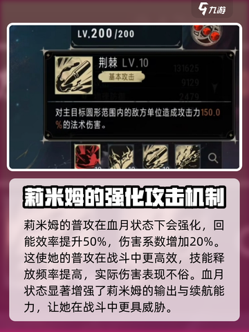 银与绯莉米姆🔥技能大揭秘！游戏党必看⚡截图2