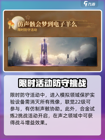 鸣潮🔥追月节玩法大揭秘！游戏党必看⭐截图5
