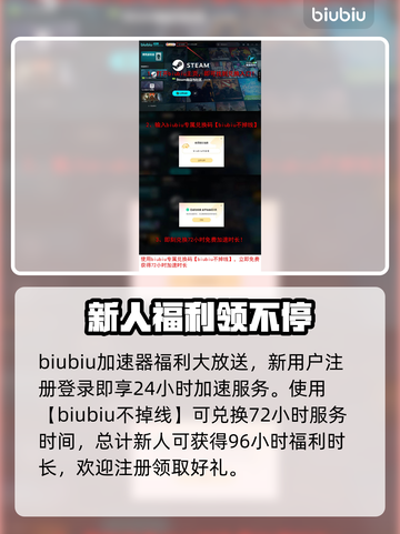 巨兽浩劫掉线？❌稳定工具推荐，畅玩巨兽浩劫！🎮截图4