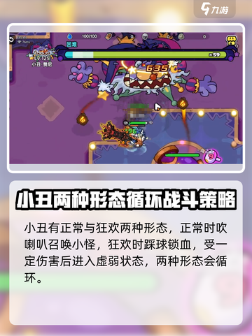 英勇之地手游小丑赞尼怎么打介绍截图4