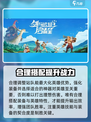 剑与远征2🔥沼泽之主打法攻略⚡通关秘籍在这里！截图3