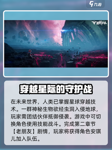 逆战未来安琪儿怎么解锁介绍截图2