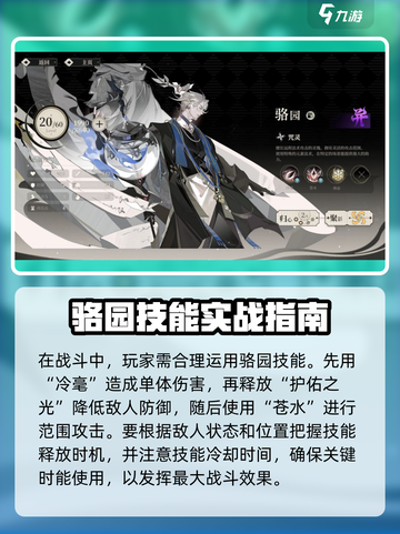 🔥野火流明骆园强度爆表？💥截图5