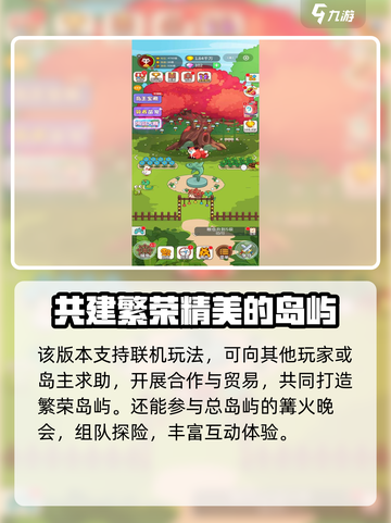 史小坑当岛主好玩吗介绍截图5