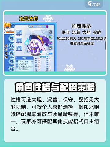 洛克王国手游凌灵怎么样介绍截图2