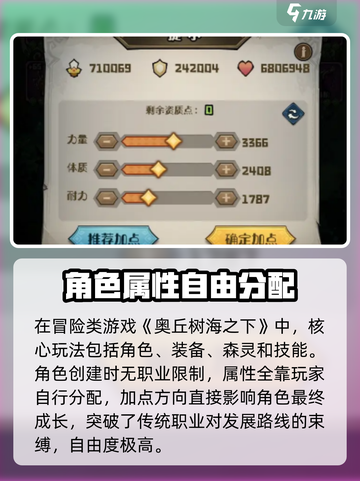 奥丘树海之下🔥新手必看！玩法全揭秘🎮截图4