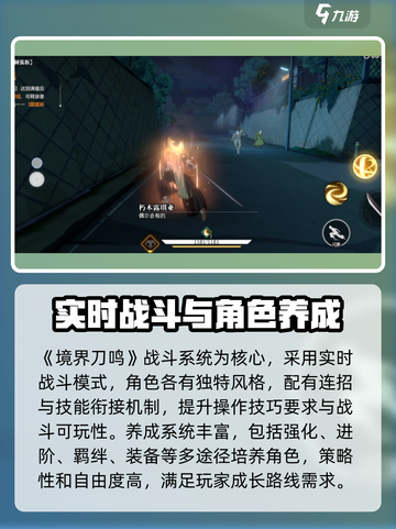 境界刀鸣🔥超好玩！不尝试一下吗？截图3