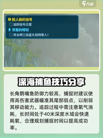 潜水员戴夫鱼类追踪器用法攻略介绍截图5