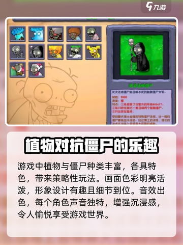 植物大战僵尸杂交版🔥难度爆表但超好玩！🎉截图3