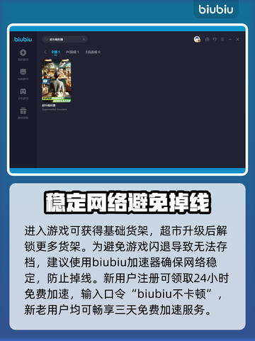 超市模拟器货架用法🌟玩转游戏必备技巧！截图2