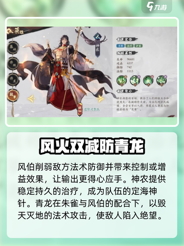 阴阳师：花语卷法力队阵容🔥超强搭配一招制胜！截图3