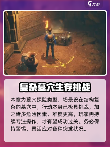 《盗墓笔记》启程探索🔥秘境攻略指南💡截图5