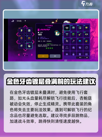 霓虹深渊无限💥愤怒套搭配玩法技巧分享！截图5