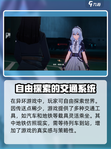 异环是单机还是网游游戏介绍截图3