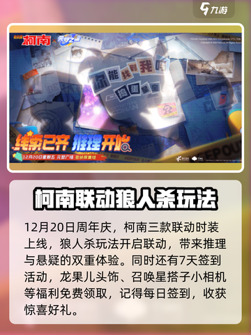 元梦之星周年庆活动介绍介绍截图4