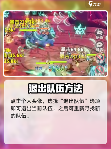 出发吧麦芬退队攻略🔥快速脱身技巧！🎮截图3