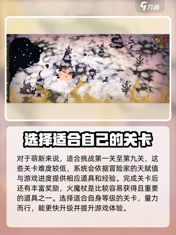 饥荒新家园开荒怎么玩介绍截图4