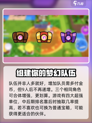爆裂小队🔥战斗技巧大公开，轻松制胜秘籍！截图3
