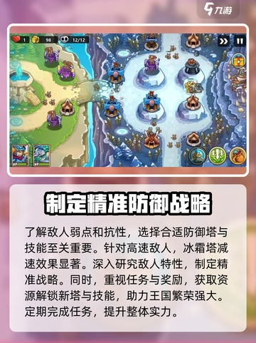 王国保卫战5🔥联盟玩法超全攻略来了！截图3