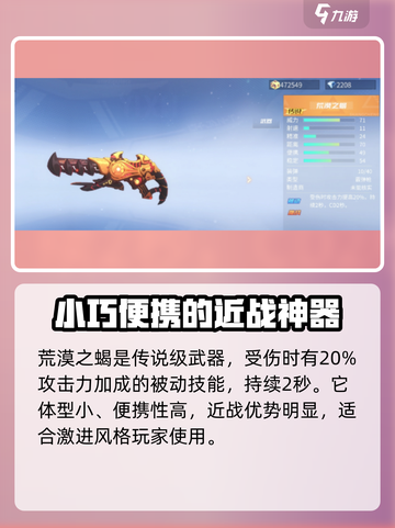 火线精英2散弹枪怎么选介绍截图2