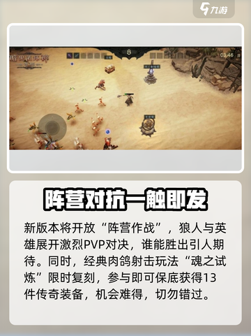 暗黑破坏神不朽2024春节活动有哪些介绍截图3