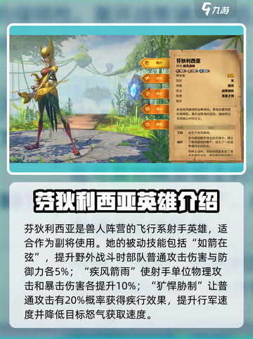 🔥《万龙觉醒》全英雄介绍来啦！💥游戏党必看✨截图4