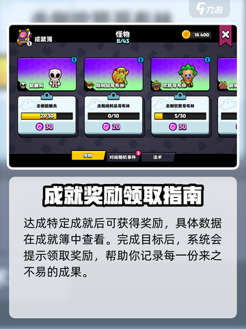 爆裂小队🔥小队联赛解锁秘籍🎉游戏党必看！截图4
