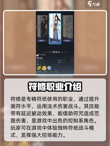 梦入云山职业选择大揭秘🔥助你称霸游戏✨截图3