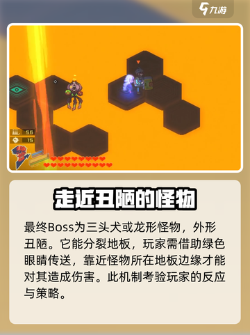 风来之国最终boss怎么打介绍截图2