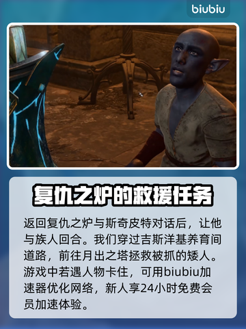 博德之门3：月出之塔秘境探索🔥📌截图4