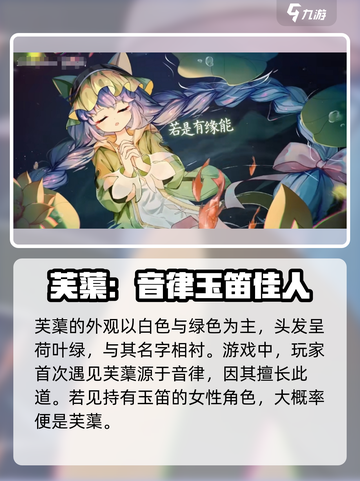 圣境之塔芙蕖怎么样介绍截图2