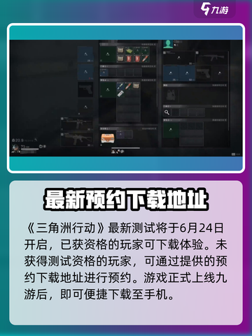 🔥三角洲行动测试时间曝光！玩家尖叫🎉游戏名必备截图2