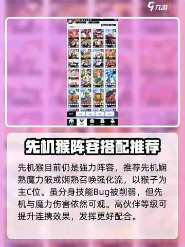 召唤与合成2🔥天梯最强阵容推荐✨截图2