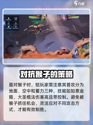 星之破晓铠vs孙悟空怎么打介绍截图3