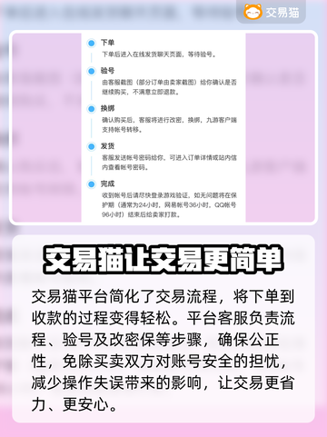 决战平安京😎买号交易链接分享💥截图4
