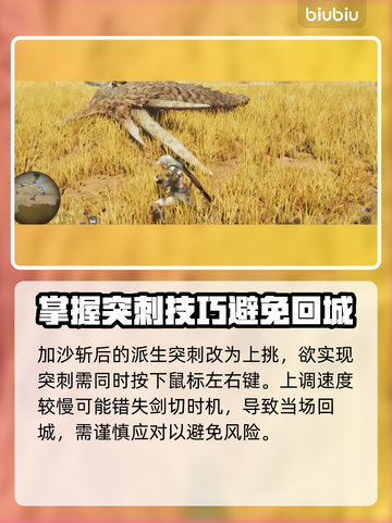 怪物猎人太刀🔥荒野玩法技巧一网打尽！截图6