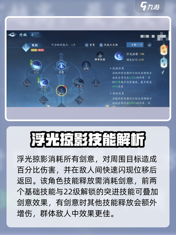 仙遇手游🔥弈剑技能大揭秘！必看👇截图4