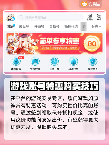 原神账号哪里买？🔥高品质平台推荐！🎮截图5