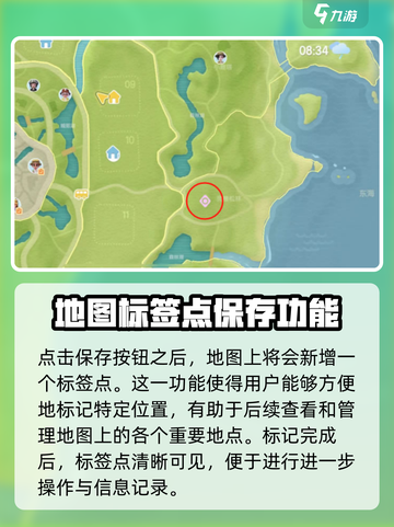 心动小镇🔥自定义标签+地图指引，玩转游戏就靠它！截图4