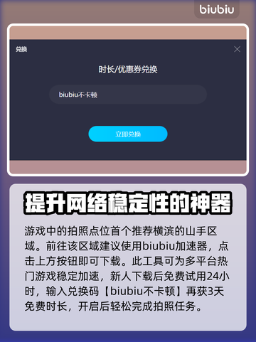 浪人崛起🔥超全拍照点位置曝光！📸截图2