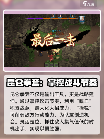 《大侠立志传》昆仑拳套🔥超强属性解析来啦！截图5