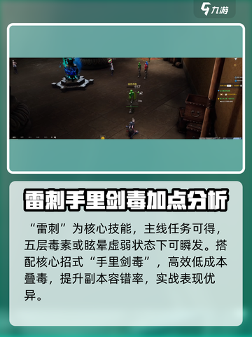 剑灵怀旧服🔥刺客技能加点全攻略！✨截图3