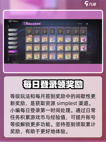 纳萨力克之王金币资源怎么获取介绍截图3
