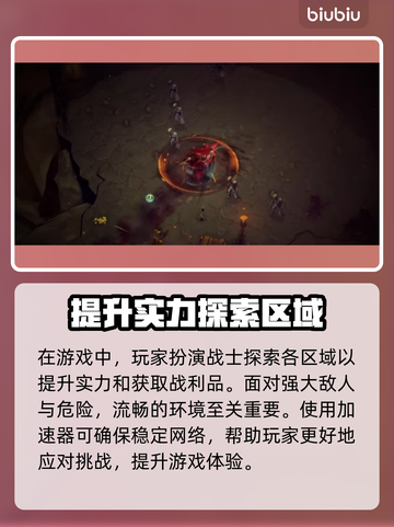 地狱时钟下载慢？❌ 这个解决办法让你秒下！🔥截图2