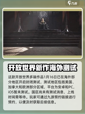 权力的游戏国王之路什么时候上线介绍截图3