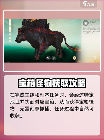仙剑世界雷马如何获取介绍截图3
