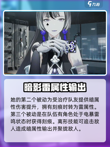 战双帕弥什莉莉丝什么时候出介绍截图3