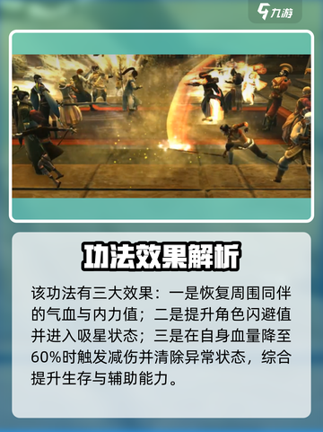 侠客风云传前传大湿婆密咒怎么获取介绍截图5