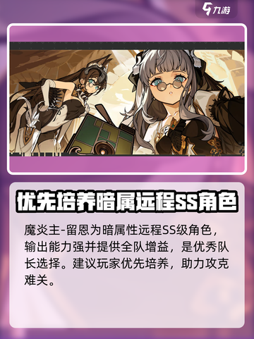 火环手游角色推荐介绍截图2