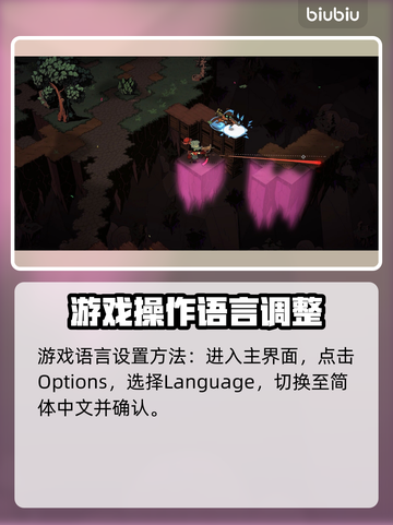 荒野枪巫💥快速设置中文全流程分享🎉截图3